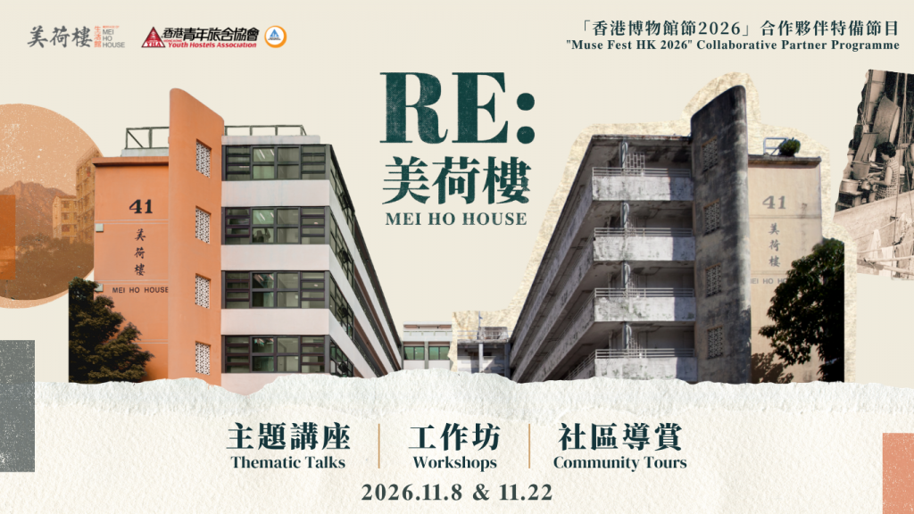 (Website) _ Muse Fest HK 2026 _ KV